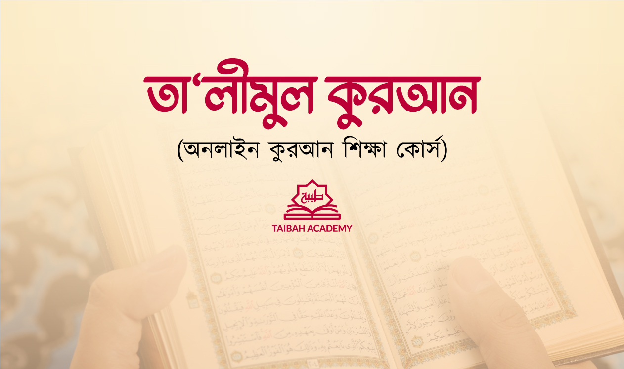 Diploma In Islamic Studies