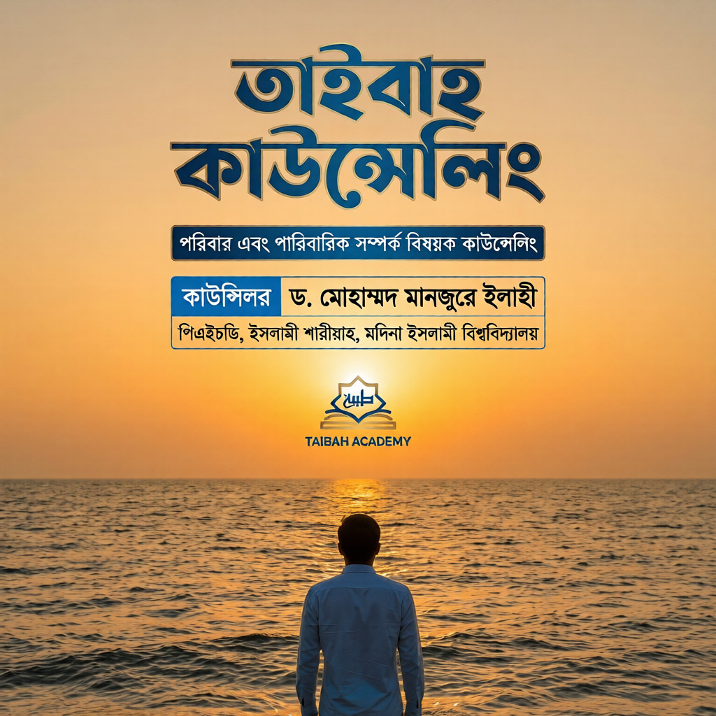 Diploma In Islamic Studies