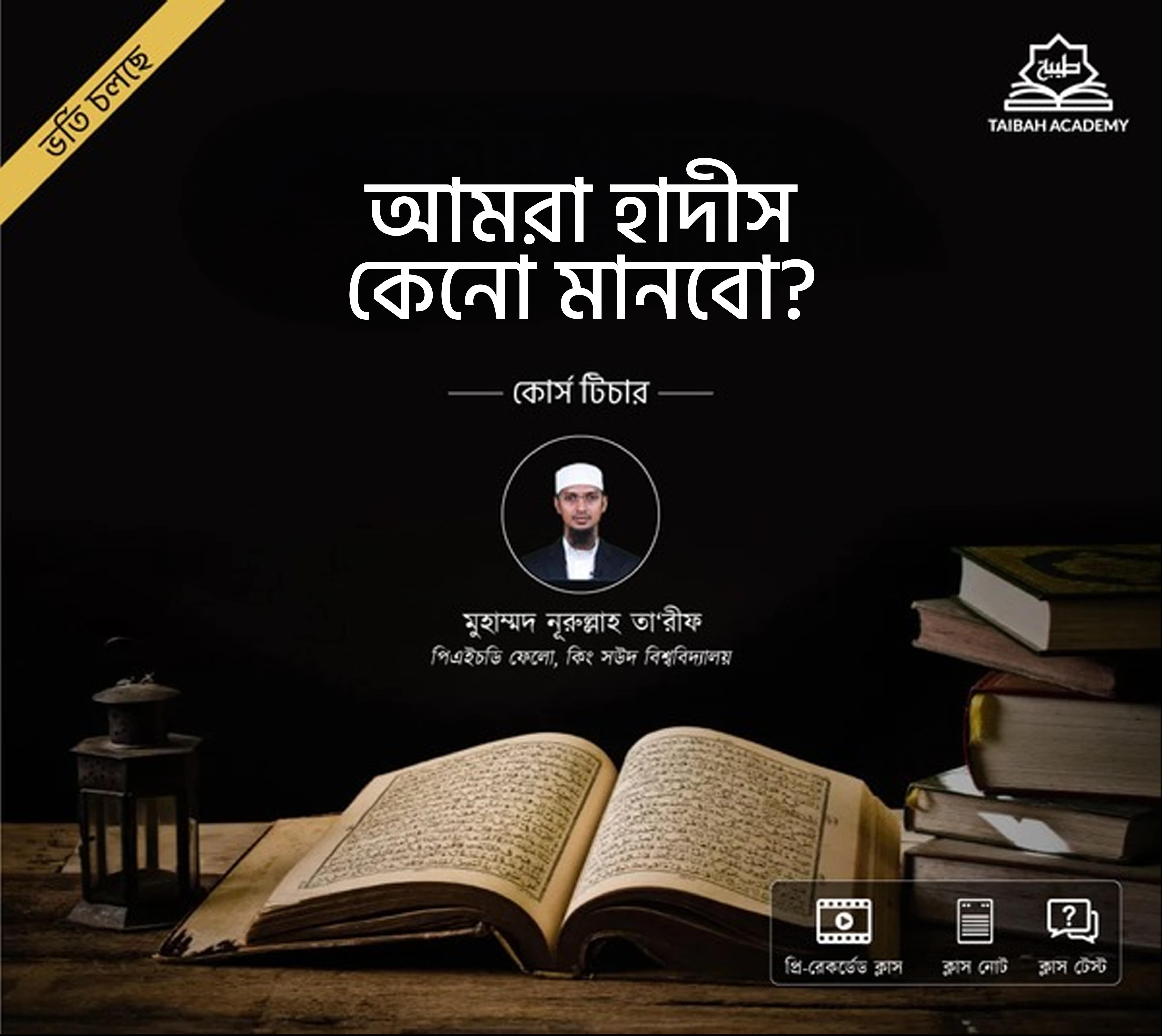 Sunnah-Pramanikota