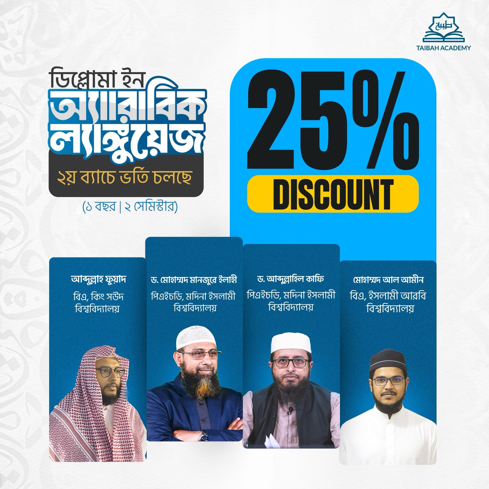 Diploma In Islamic Studies